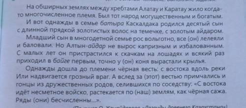 Выпишите предложения, раскрывая скобки с местоимениями, правильно согласуя их в роде, числе и падеже