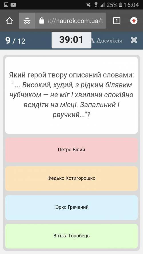 ТЬ!ПОВІСТЬ ПРО ПЕРШЕ КОХАННЯ1)ХТО В ТВОРІ ОПИСАНИЙ ЯК ХВастун зайчий,завжди прилизаний,ябеда,боягуз,