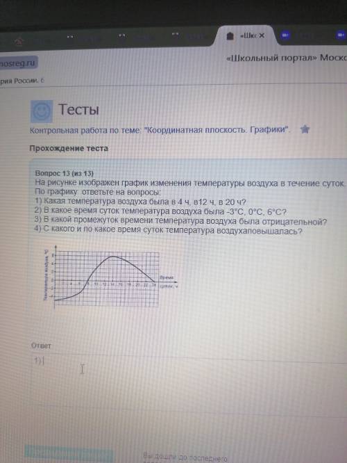 На рисунке изображён график Решить задачи