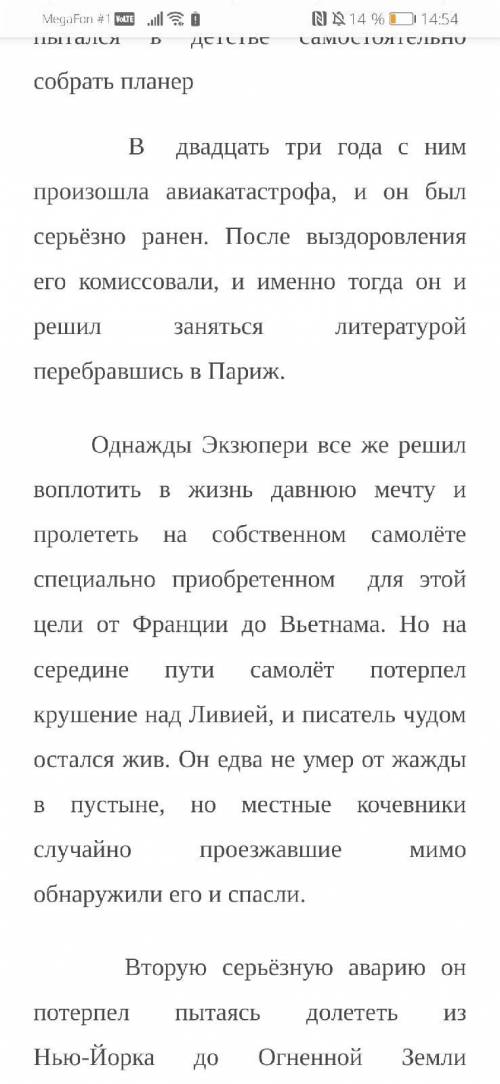 Выписать ТОЛЬКО предложения с причастиями, причастными оборотами, деепричастиями и деепричастный обо