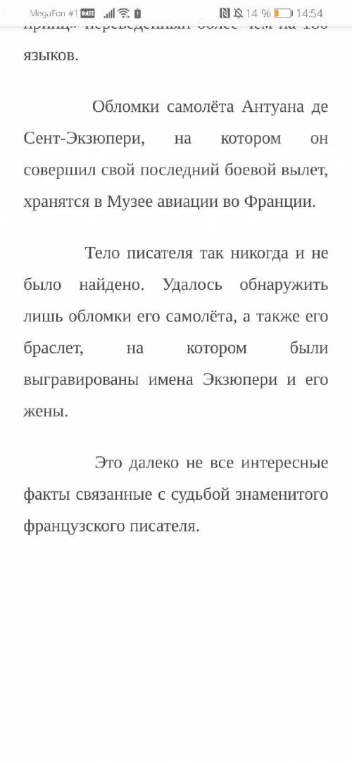 Выписать ТОЛЬКО предложения с причастиями, причастными оборотами, деепричастиями и деепричастный обо