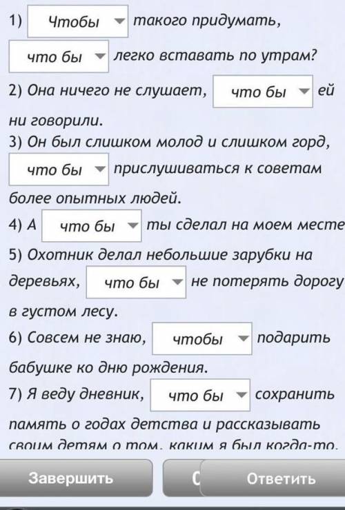 Как правильно написать? если нажать то там ещё задания.​