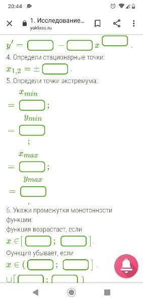 Исследуй функцию y - 75x-x^3 решите Остальное во вложениях