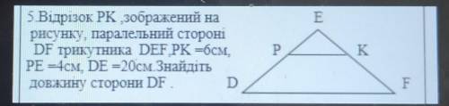 Відрізок PK , зображений на рисунку, паралельний стороні DF трикутника DEF,PK =6 см, PE =4 см, DE =2