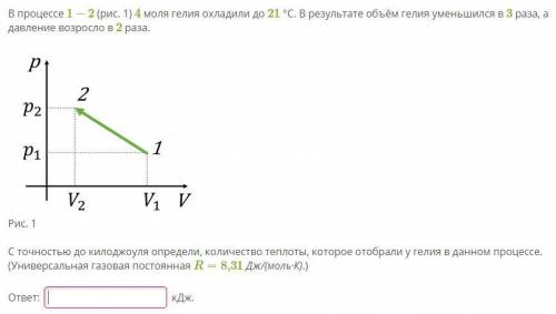 с задачей по PV-диаграмма.