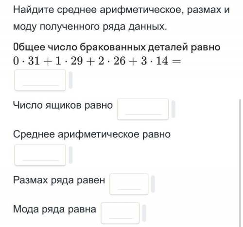 При оценке качества продукции, изготовленной рабочими цеха, выбрали произвольно 100 ящиков с деталям