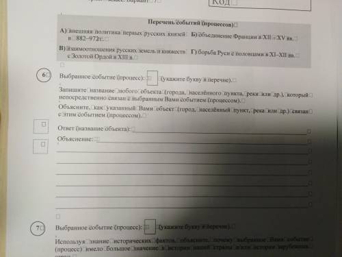 Выбранное событие(процесс) а) внешняя политика первых русских князей 882 972 гг. на фотках всё видно