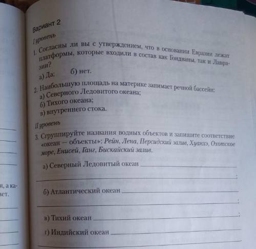 задание 2 , но если кому-то не сложно то тогда ещё и первый во всех отмечу лучший ответ