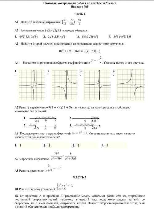 Тут ***** есть реальные люди по решить для брата задачу молчат раз решите задачу по алгебре контроль