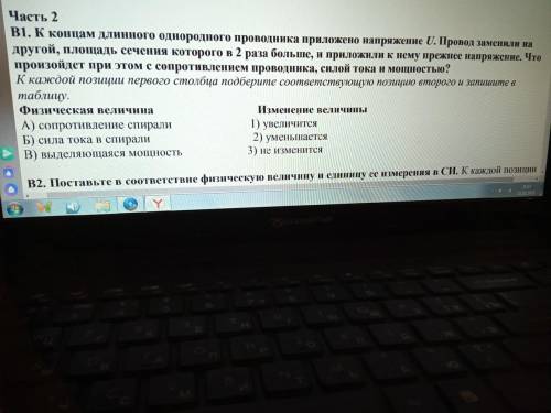 К концам длинного однородного проводника приложено напряжение U. Провод заменили на другой, площадь