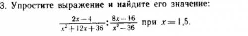 У выражение и найдите его значение СОЧ