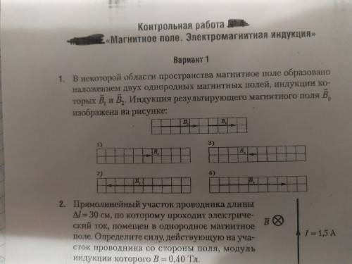 В некоторой области магнитное поле образовано наложением двух однородных магнитных полей ,индукция к