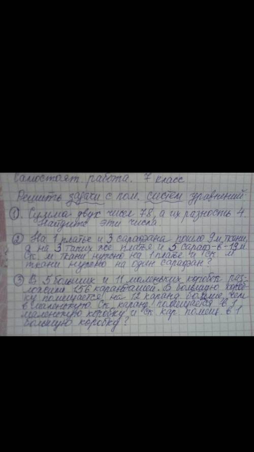 Сделайте с решение не только ответ с x и y чтобы всё было понятно