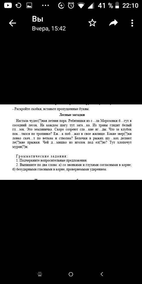 Выпишите по 2 слова а)со звонкими и глухыми согласными в корне б) безударными гласными в корне,прове