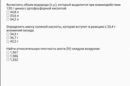 ОЧЕНЬ Дорогие знатоки химии не только ответ, но и по возможности с решением