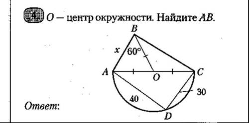 Решите надо геометрия даю