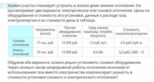 1)найди расстояние от жилого дома(1) до гаража(7) расстояние между двумя ближайшими точками по прямо