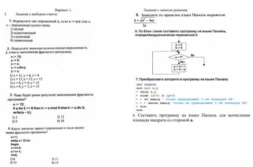 или 6 заданий мне нужно