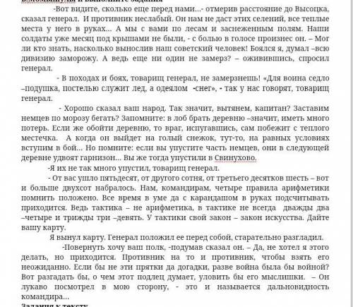 Поясните второстепенную мысль текста своими словами. Приведите один аргумент из текста