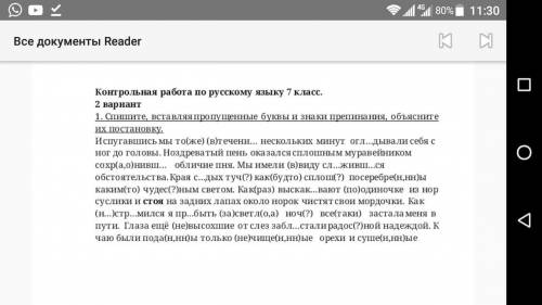 Спишите текст и вставьте пропущенные знаки припенания с объяснением нужно очень