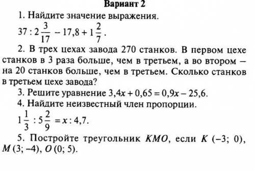 Контрольная работа по математике