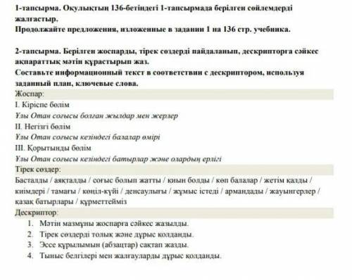 Привет всем с казахским буду очень благодарен