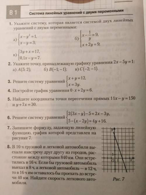 РЕБЯТА ЗАДАНИЕ ПРИКРЕПЛЮ