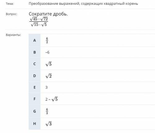 Сократите дробь. 8 КЛАСС