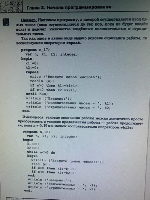 Здравствуйте Первый и исправьте программу так, чтобы она считала количество введённых чисел >50,