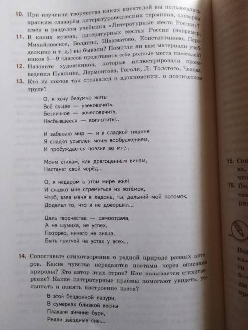 Нужно ответить на во На те во в которых нужно выразить свои чувства ,в частности, в задании 9, напиш