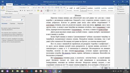 Задания на картинках (задания на 3 и 4 скрине, на 1 и 2 текст по которому работать) очень важно