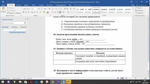 Задания на картинках (задания на 3 и 4 скрине, на 1 и 2 текст по которому работать) очень важно