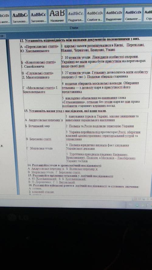 решить сегодня до 16:00 В 16 внизу Б. Кошовий отаман В. Осавул Г. Полковник