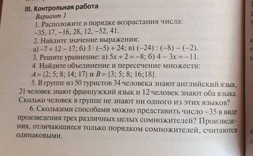 решить контрольную роботу надо