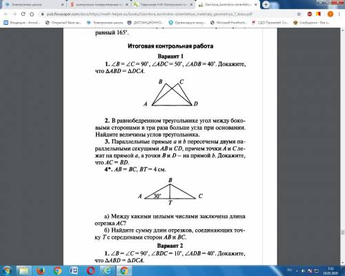 РЕШИТЕ КР ПО ГЕОМЕТРИИ