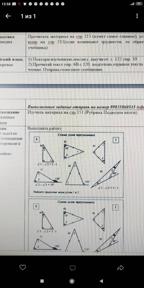 Сделайте с решением полным там дано решение и т.д