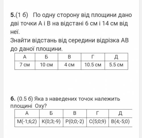 ТЕСТ ГЕОМЕТРИЯ, ЛЕГКИЙ нужно Нужно росписать