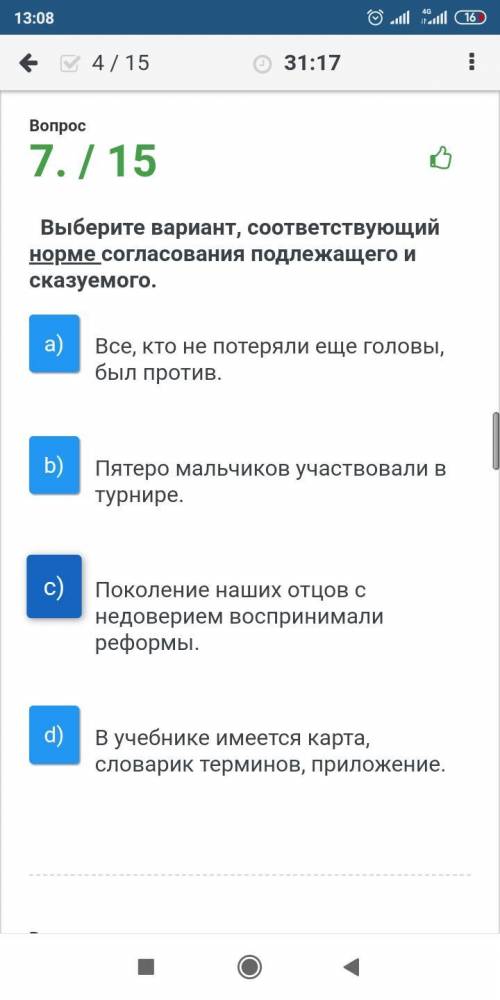 с двумя во очень надо