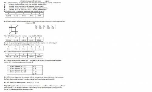 с годовой контрольной по геометрии