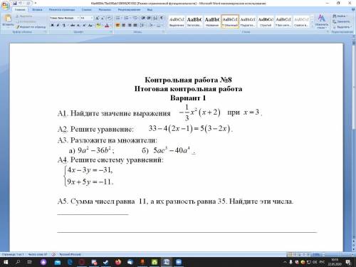 РЕШИТЕ итоговая контрольная работа