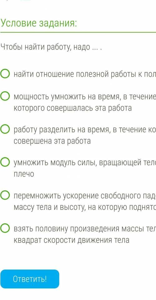 ДАМчто бы начать работу​