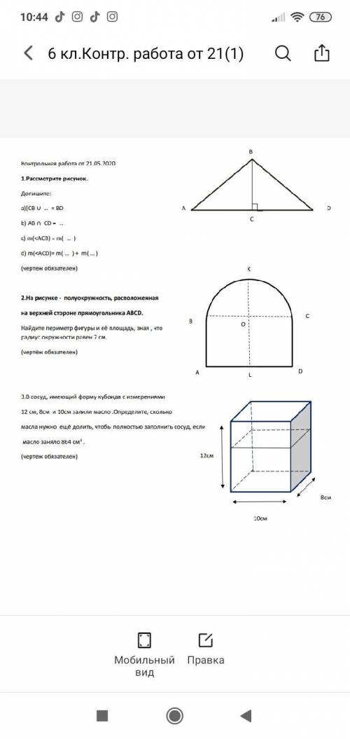 Ребята Последняя контрольная работа за этот год . От