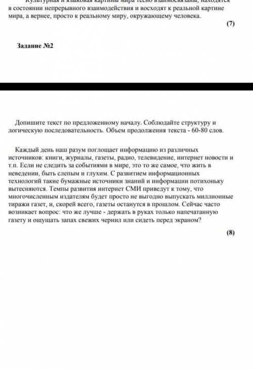 Каждый день наш разум поглощает информацию из различных​