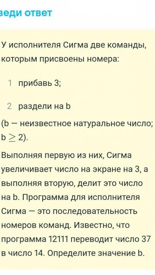 Эй слышь сделай информатику быстро и правильно...даю 5 минут понял?​