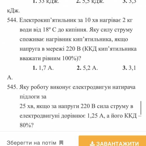 2 задачі з повним розв‘язанням.