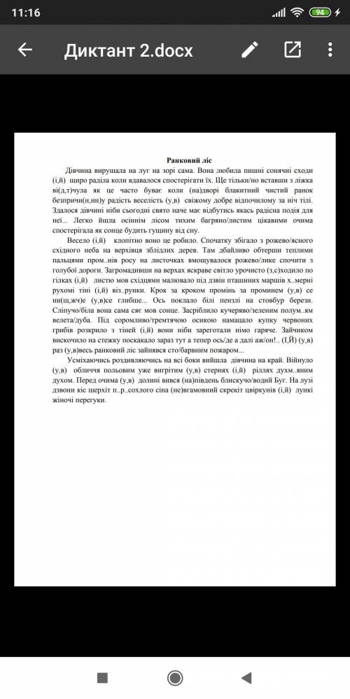 Розставте розділові знаки треба вже будь ласка