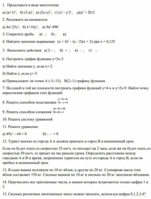 но это всё что у меня есть такбы дал все 30. Памагите