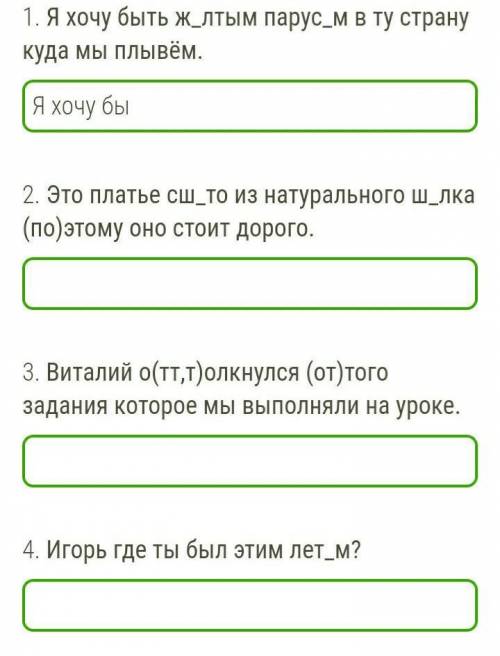 Реши орфографические и пунктуационные задачи: перепиши предложения (без указания номера), вставляя н