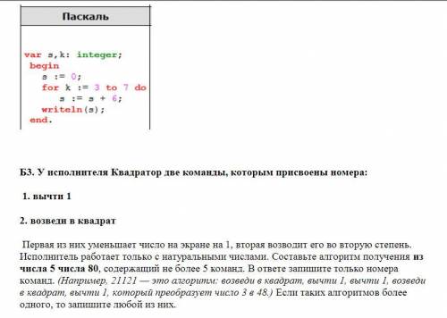 С КР ПО ИНФОРМАТИКЕ ДАМ 30Б