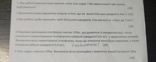 с домашним заданием, буду благодарна